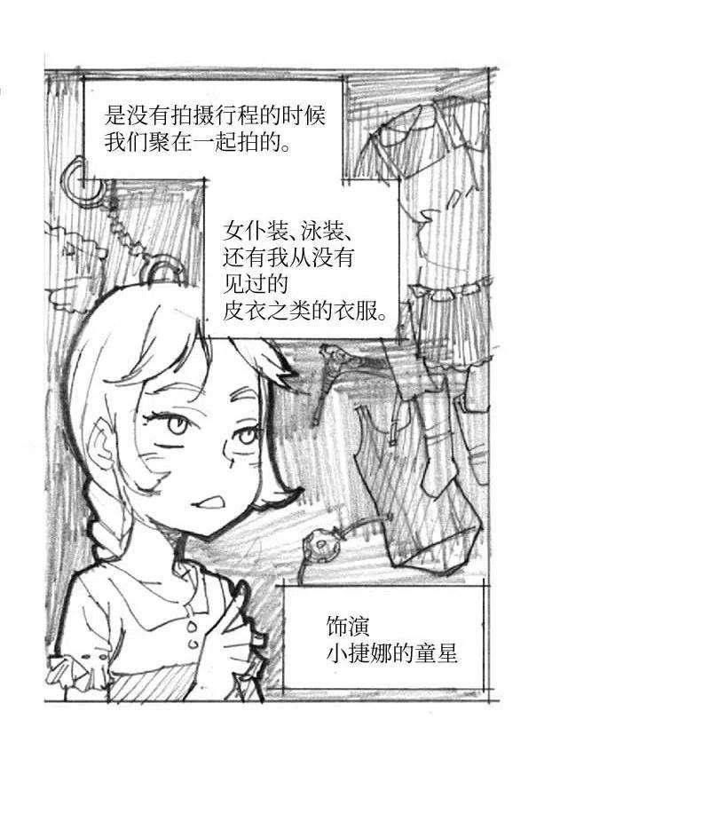 拯救世界后勇士只想做个宅男特别篇6 线稿大放送6-彩蛋