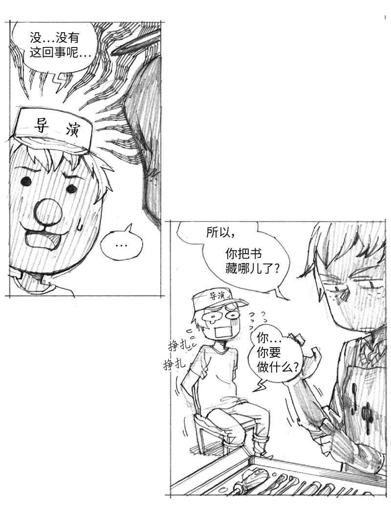 拯救世界后勇士只想做个宅男特别篇6 线稿大放送6-彩蛋