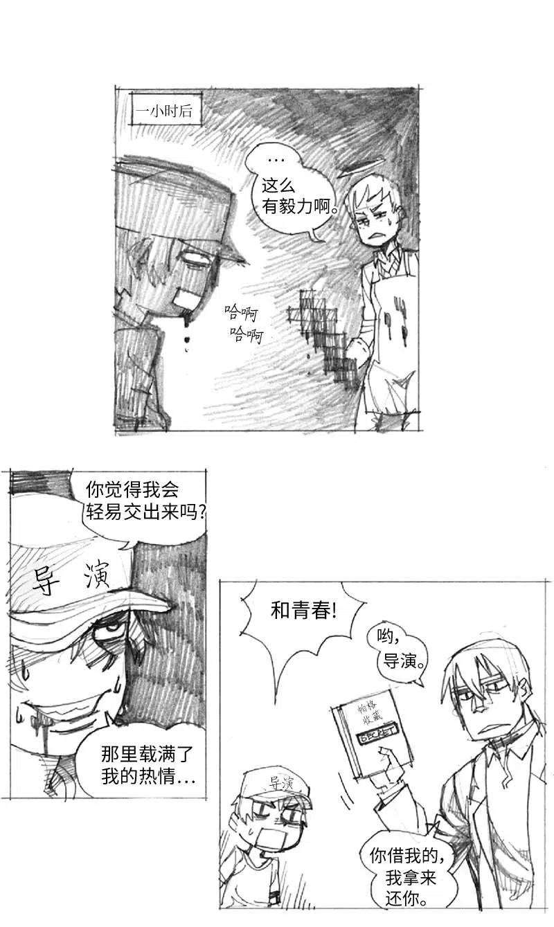 拯救世界后勇士只想做个宅男特别篇6 线稿大放送6-彩蛋