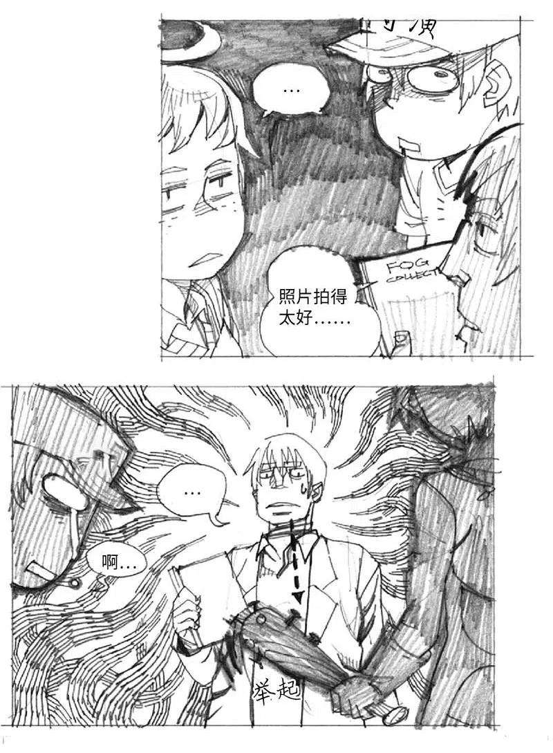 拯救世界后勇士只想做个宅男特别篇6 线稿大放送6-彩蛋