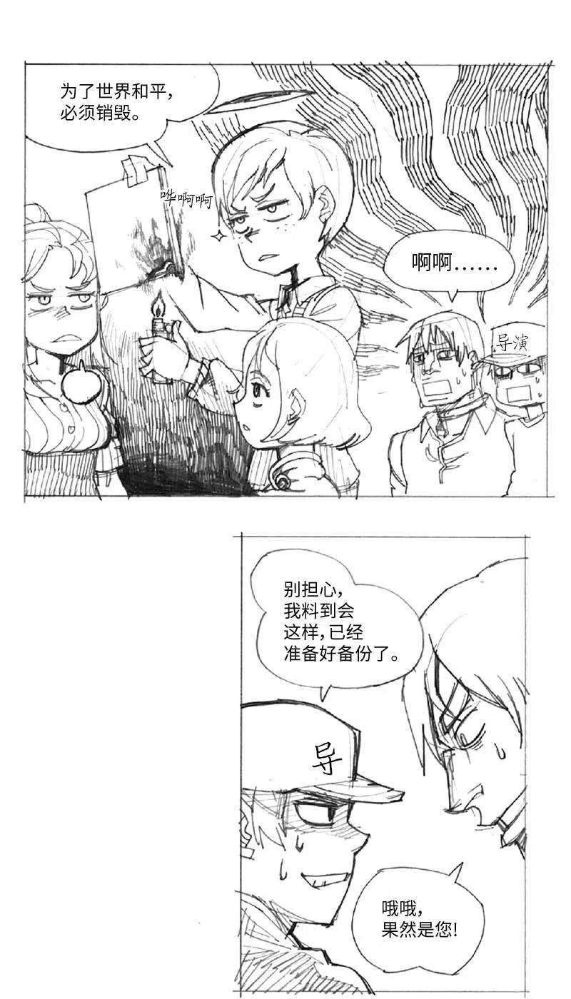拯救世界后勇士只想做个宅男特别篇6 线稿大放送6-彩蛋