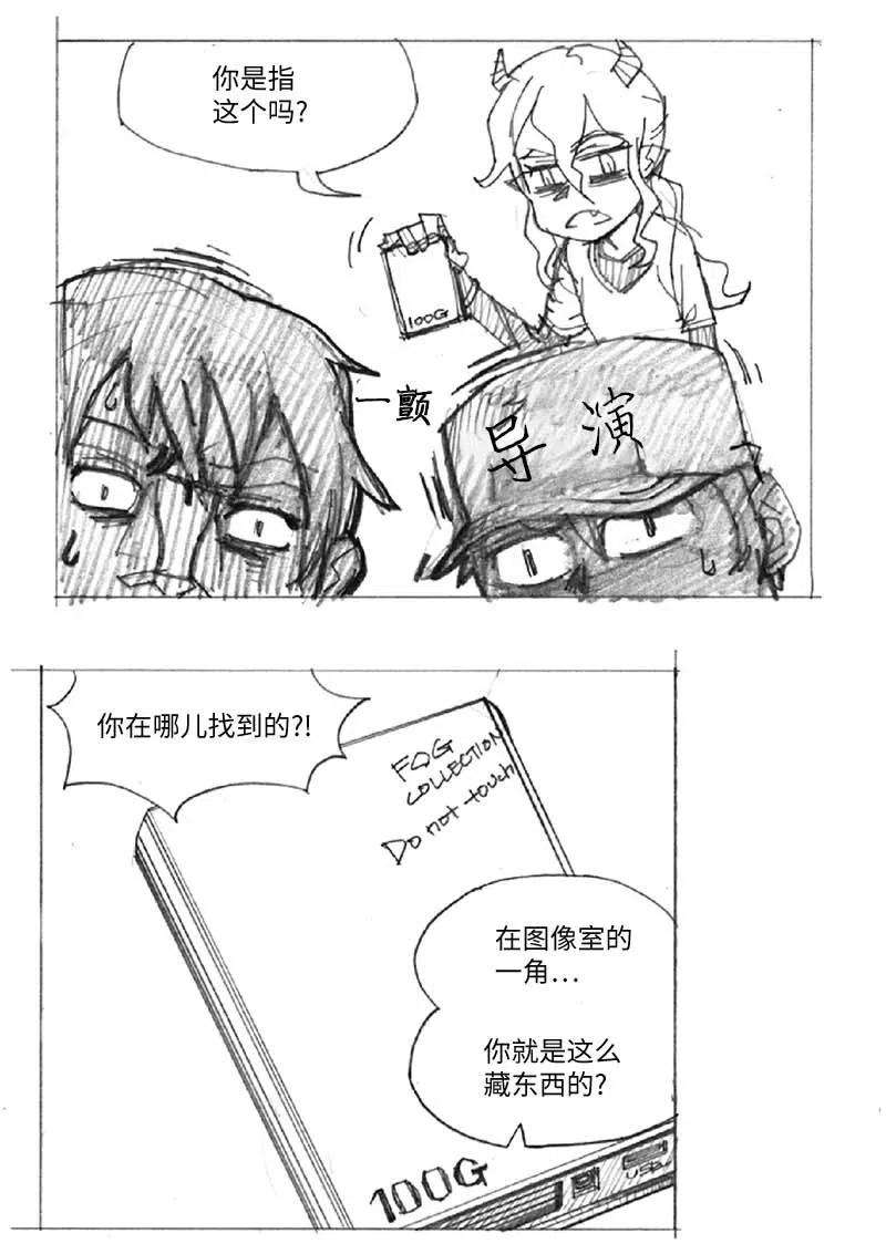 拯救世界后勇士只想做个宅男特别篇6 线稿大放送6-彩蛋