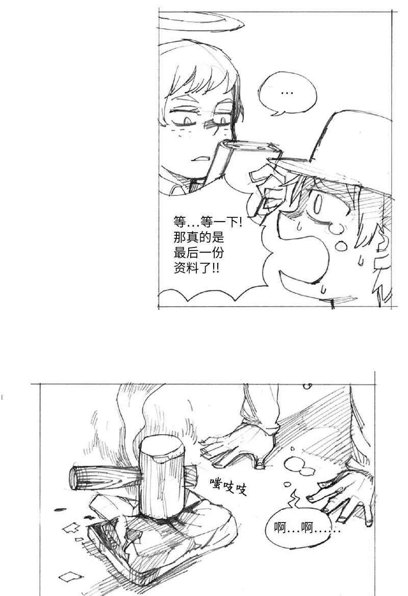 拯救世界后勇士只想做个宅男特别篇6 线稿大放送6-彩蛋