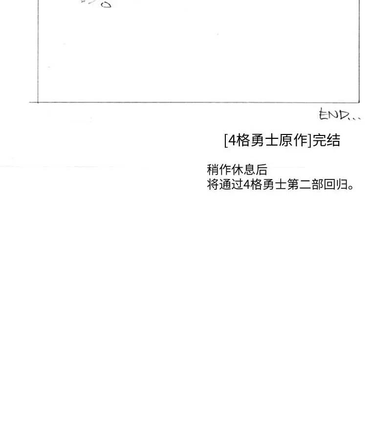 拯救世界后勇士只想做个宅男特别篇6 线稿大放送6-彩蛋