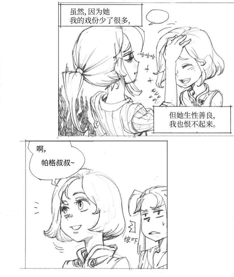 拯救世界后勇士只想做个宅男特别篇6 线稿大放送6-彩蛋
