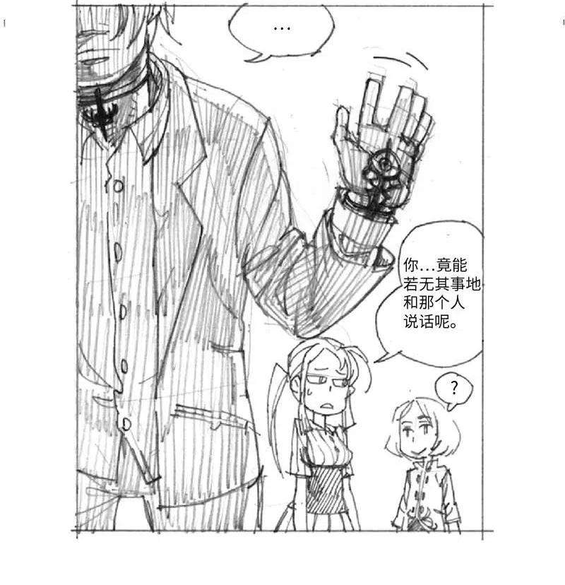 拯救世界后勇士只想做个宅男特别篇6 线稿大放送6-彩蛋