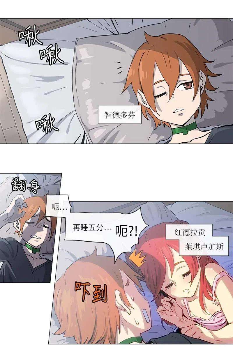 拯救世界后勇士只想做个宅男101 101