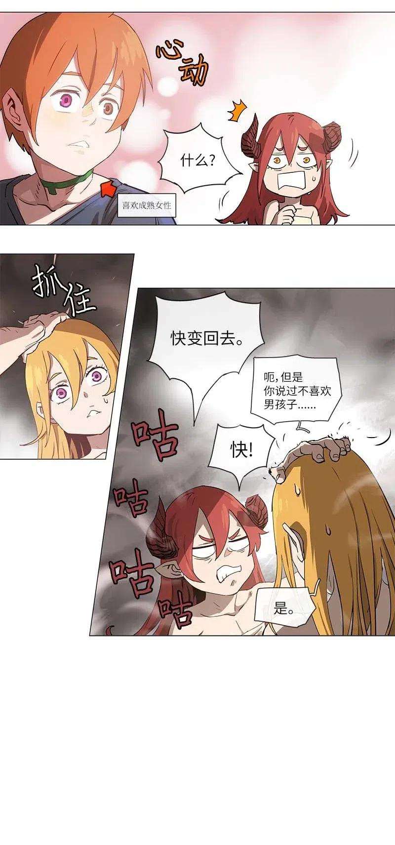 拯救世界后勇士只想做个宅男101 101