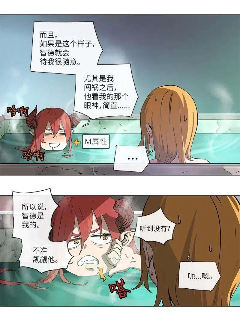 拯救世界后勇士只想做个宅男101 101