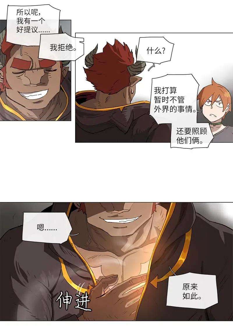 拯救世界后勇士只想做个宅男101 101