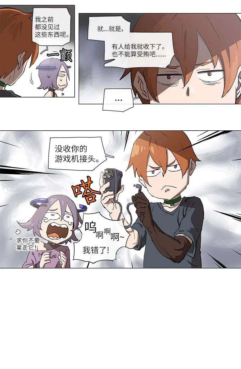 拯救世界后勇士只想做个宅男101 101