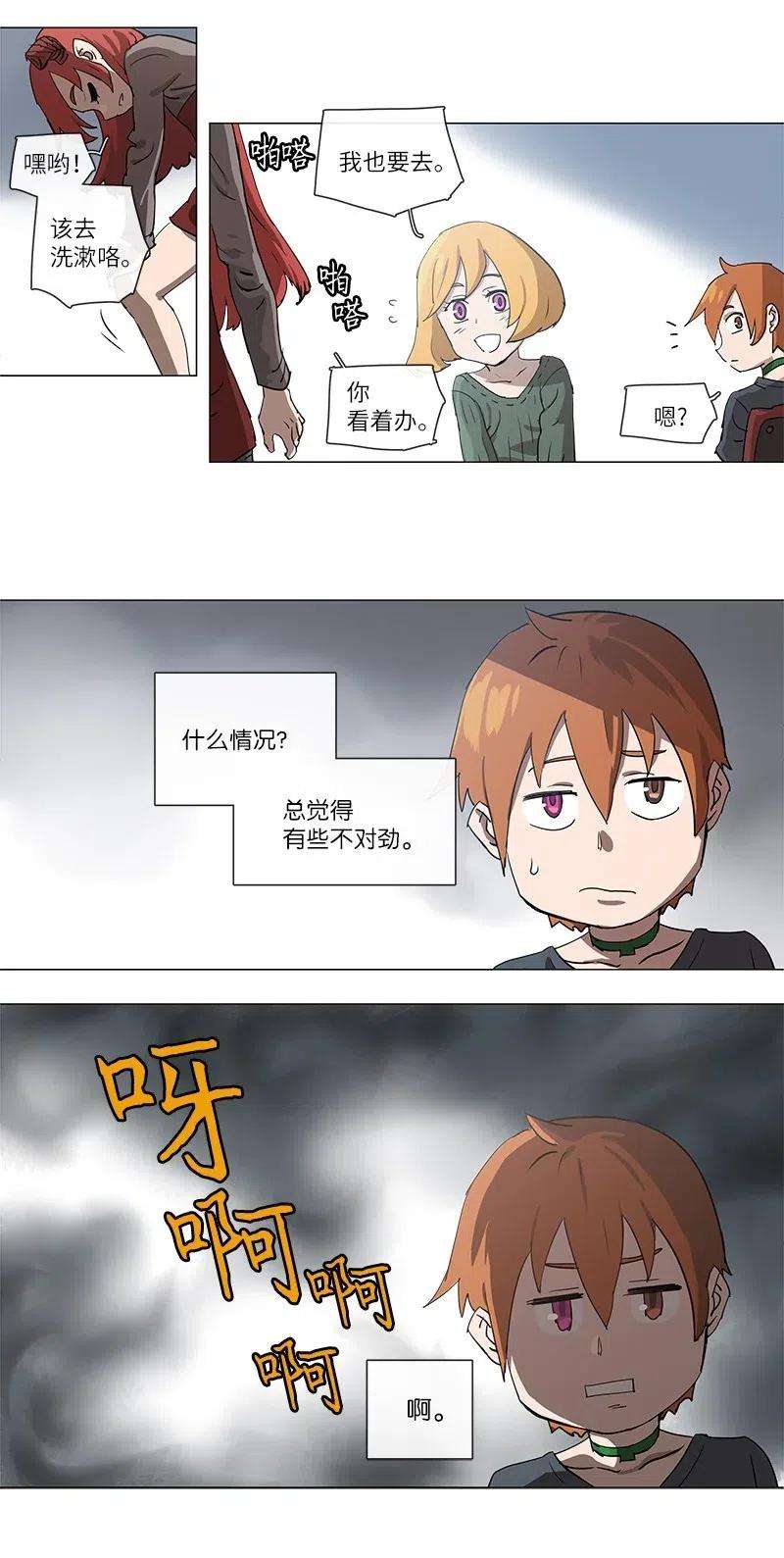 拯救世界后勇士只想做个宅男101 101