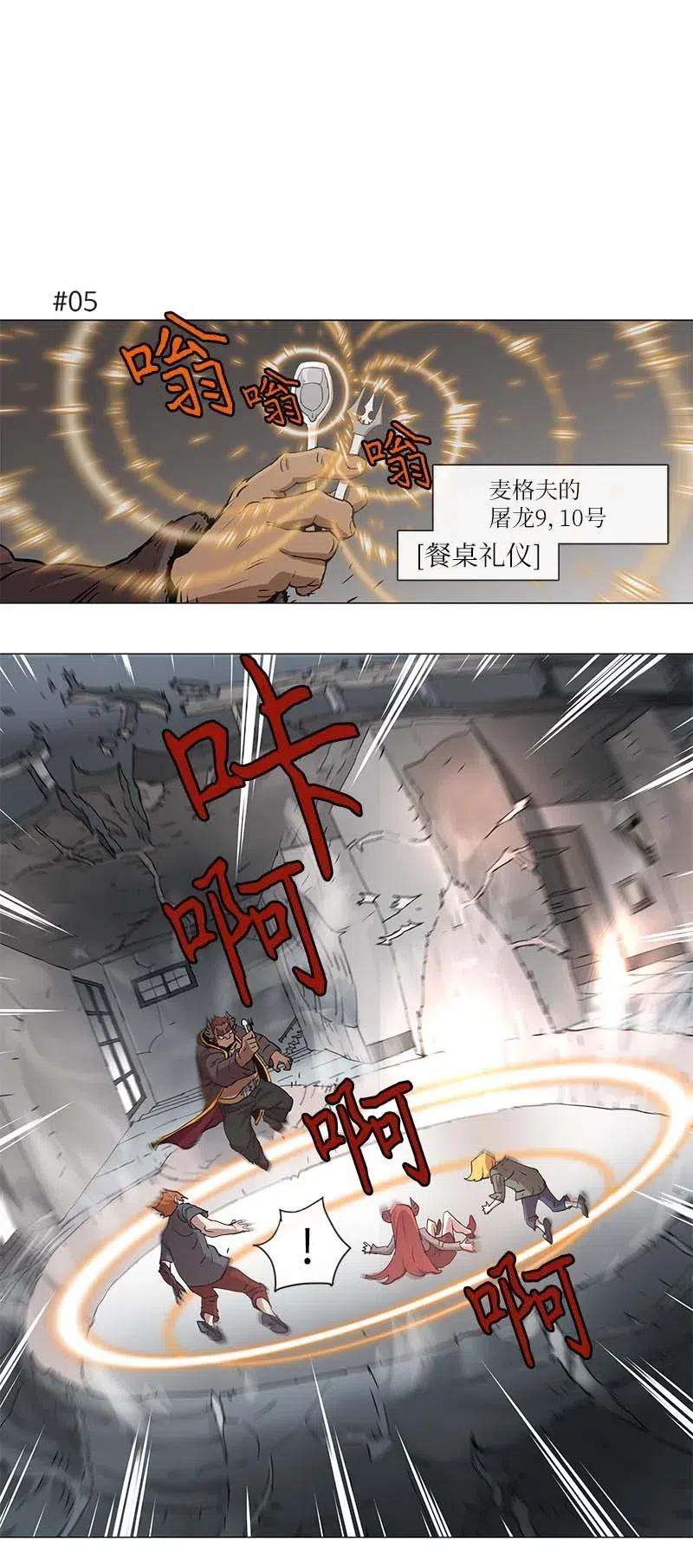 拯救世界后勇士只想做个宅男102 102