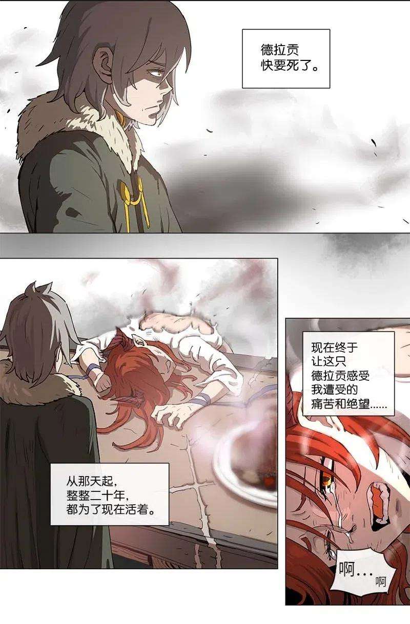 拯救世界后勇士只想做个宅男102 102