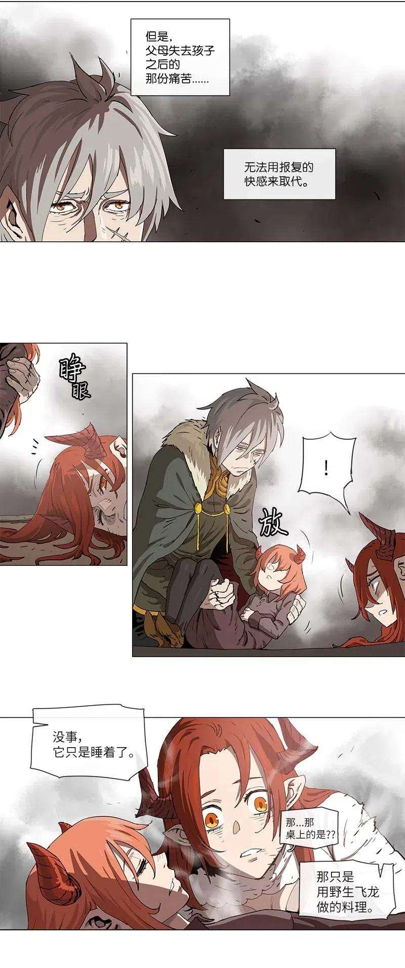 拯救世界后勇士只想做个宅男102 102