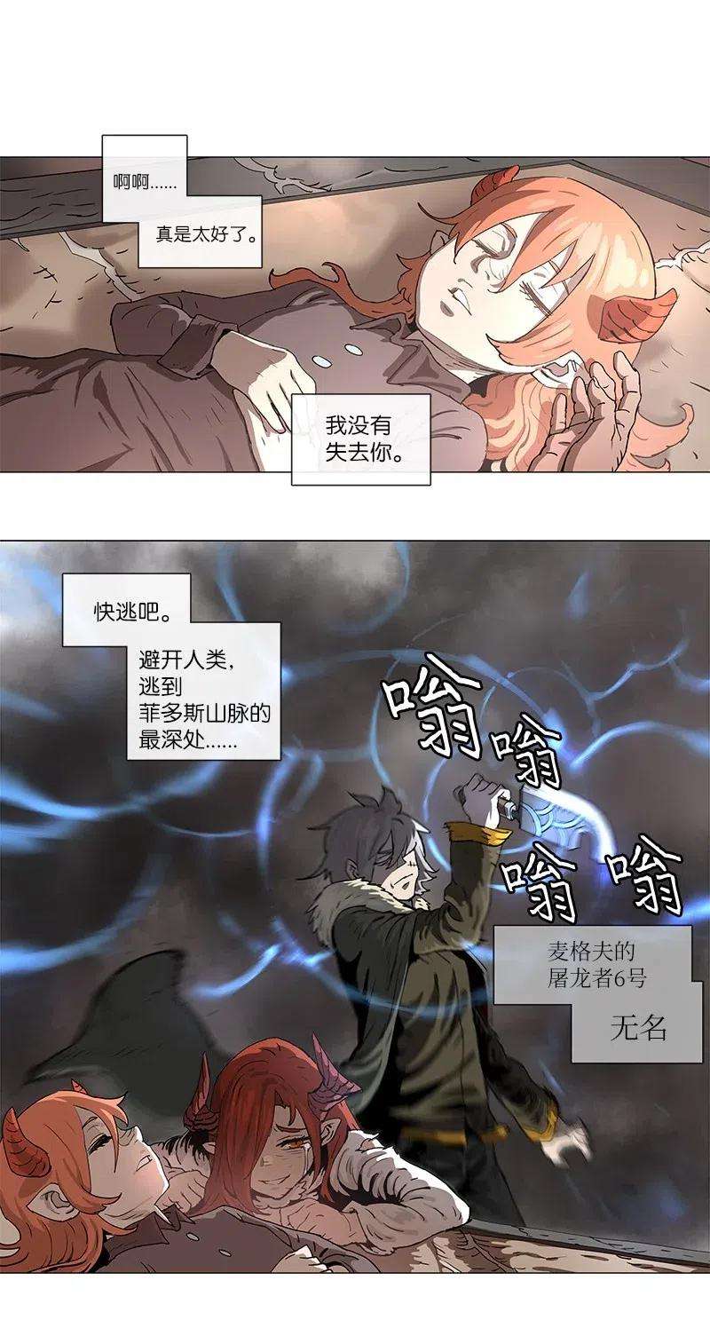 拯救世界后勇士只想做个宅男102 102