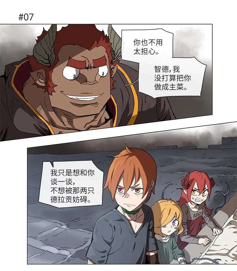 拯救世界后勇士只想做个宅男102 102