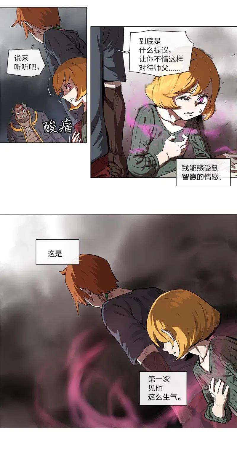 拯救世界后勇士只想做个宅男102 102