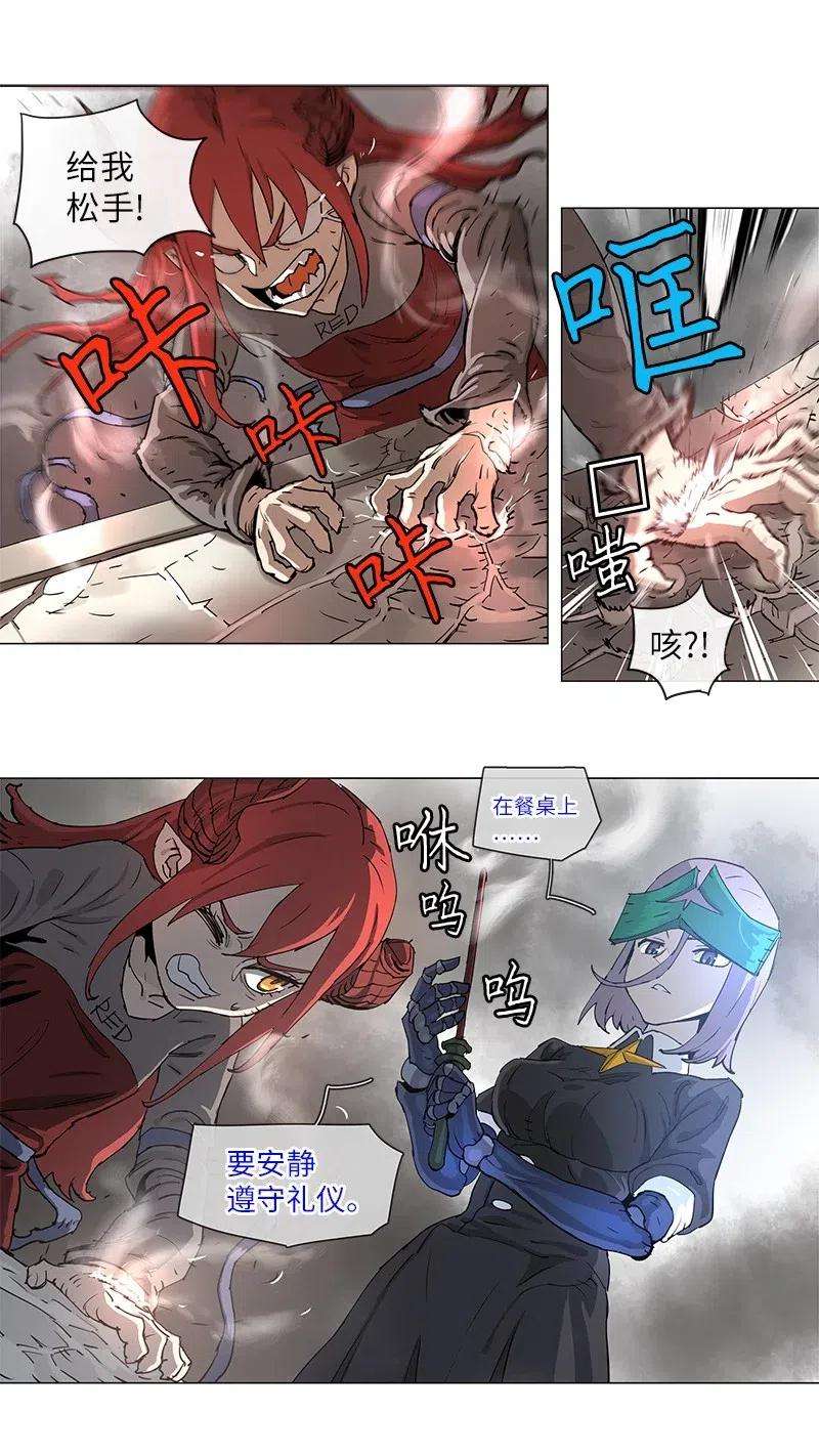 拯救世界后勇士只想做个宅男102 102