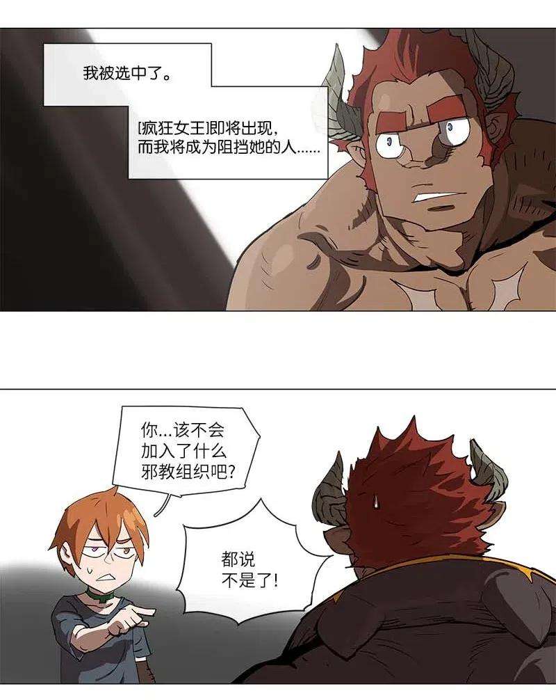 拯救世界后勇士只想做个宅男102 102