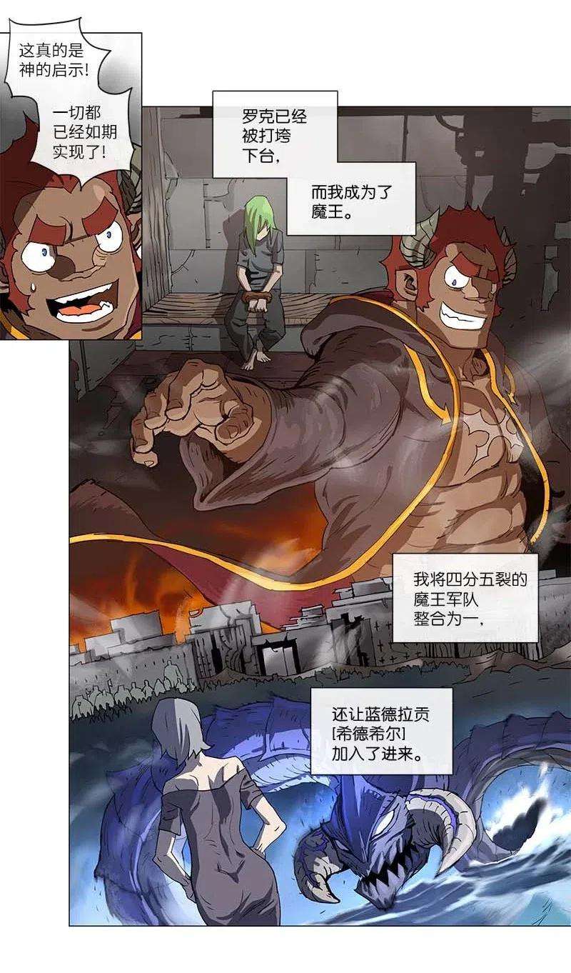 拯救世界后勇士只想做个宅男102 102