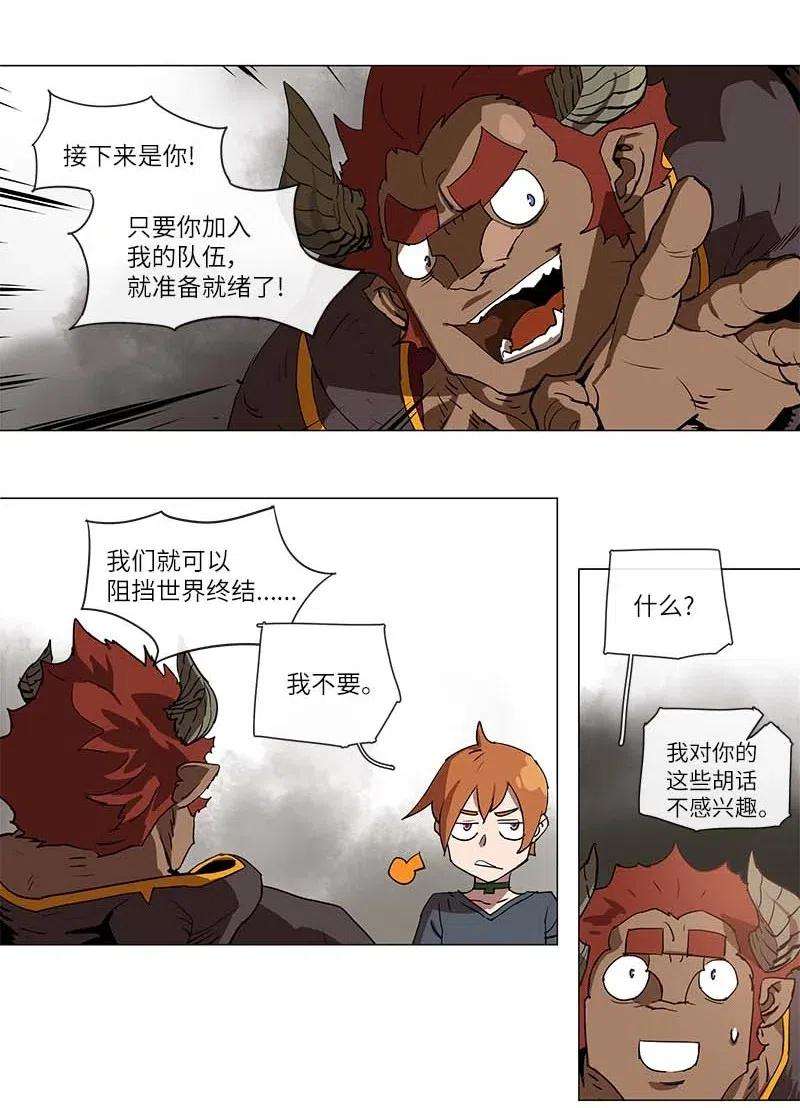 拯救世界后勇士只想做个宅男102 102