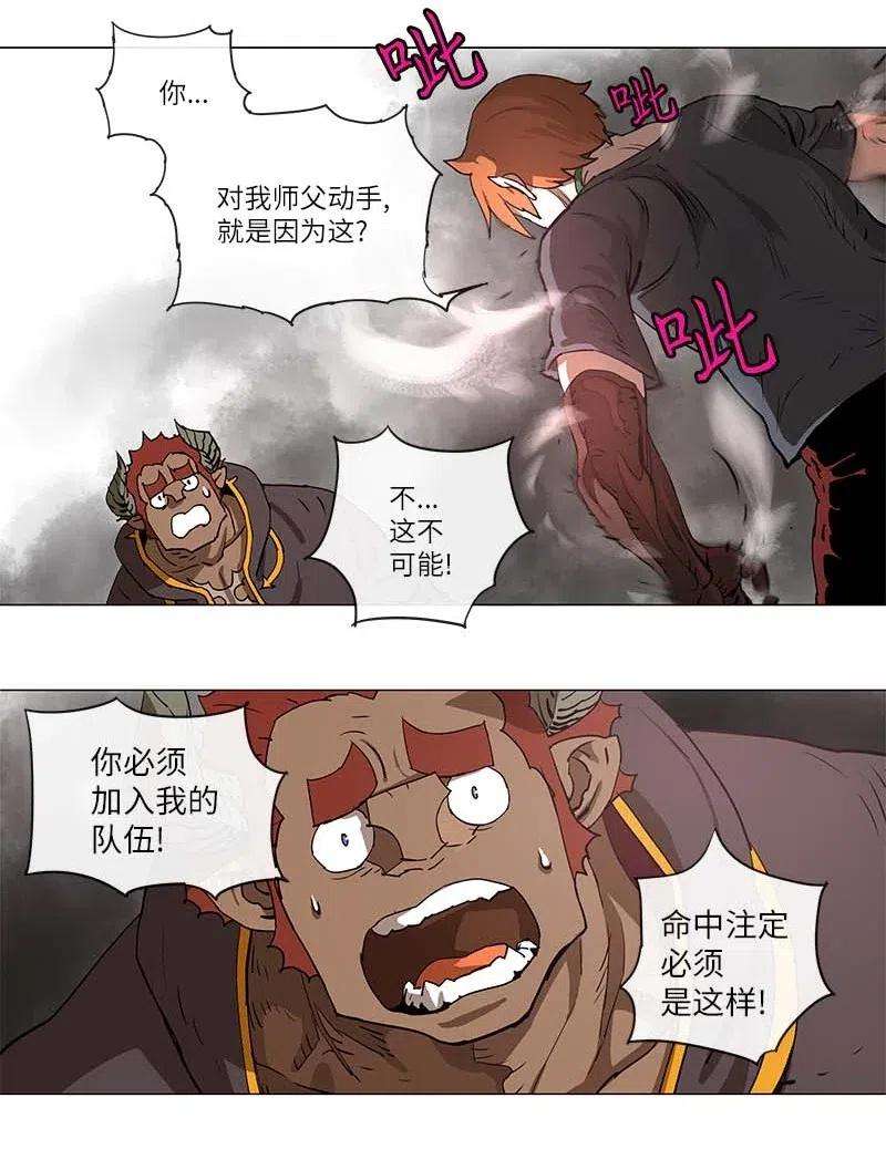 拯救世界后勇士只想做个宅男102 102