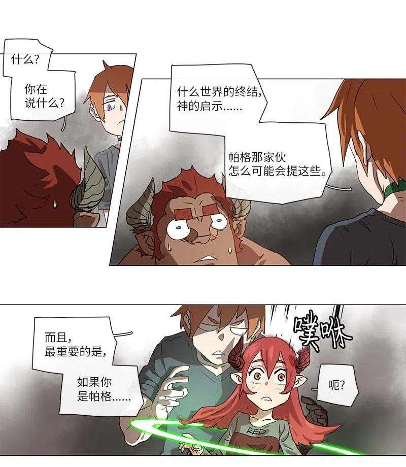 拯救世界后勇士只想做个宅男102 102