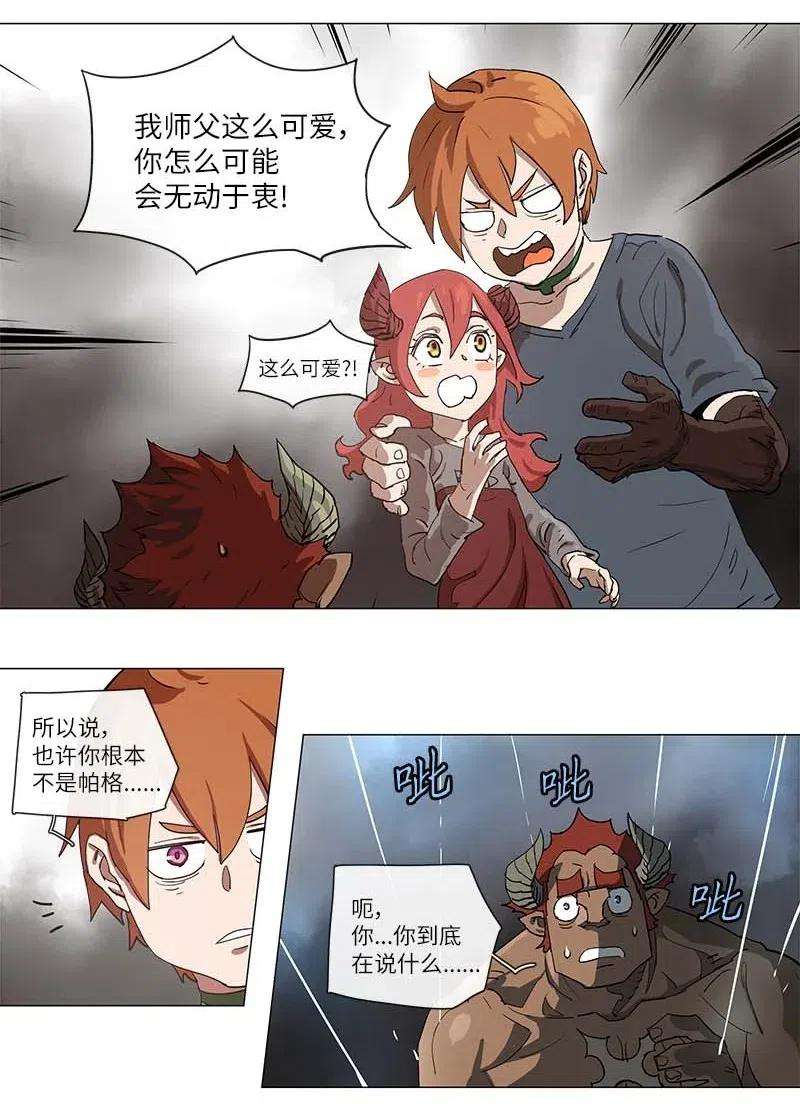 拯救世界后勇士只想做个宅男102 102