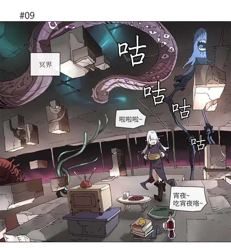 拯救世界后勇士只想做个宅男102 102