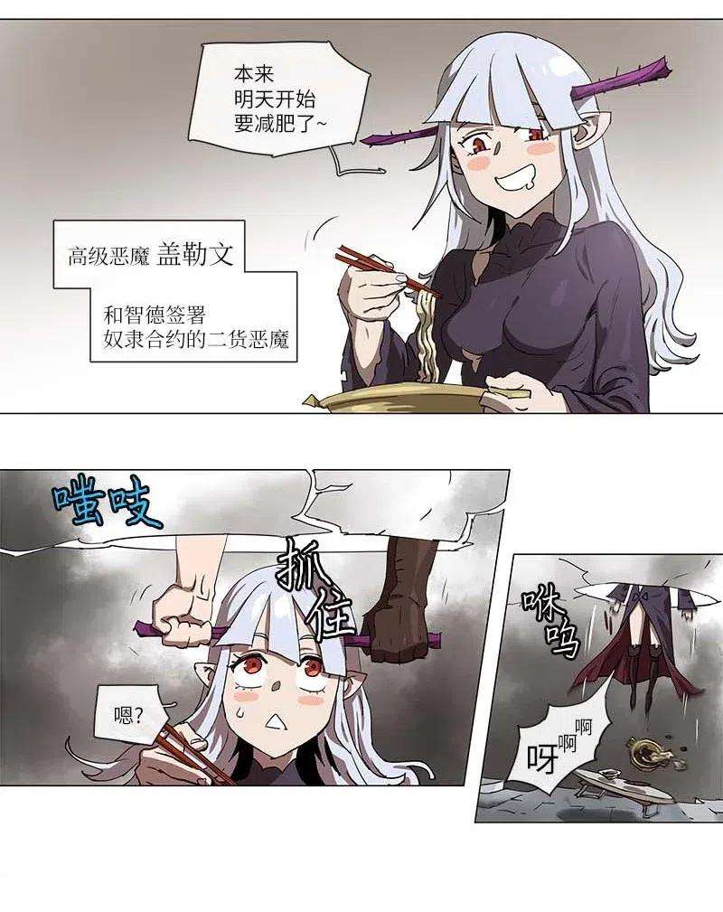 拯救世界后勇士只想做个宅男102 102