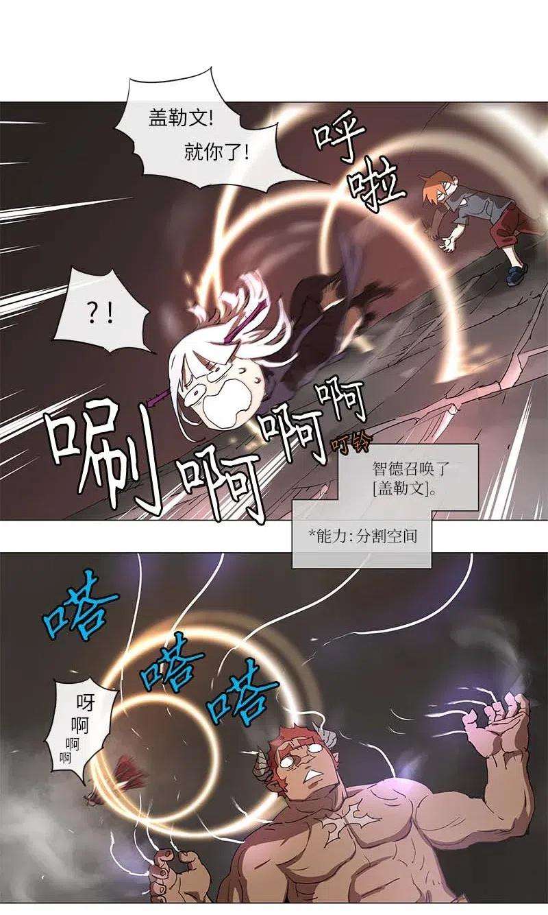 拯救世界后勇士只想做个宅男102 102