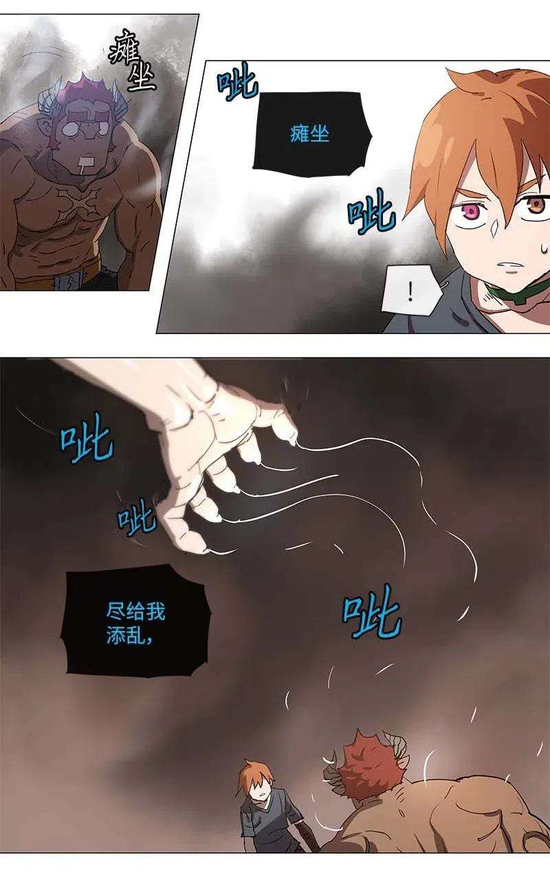 拯救世界后勇士只想做个宅男102 102