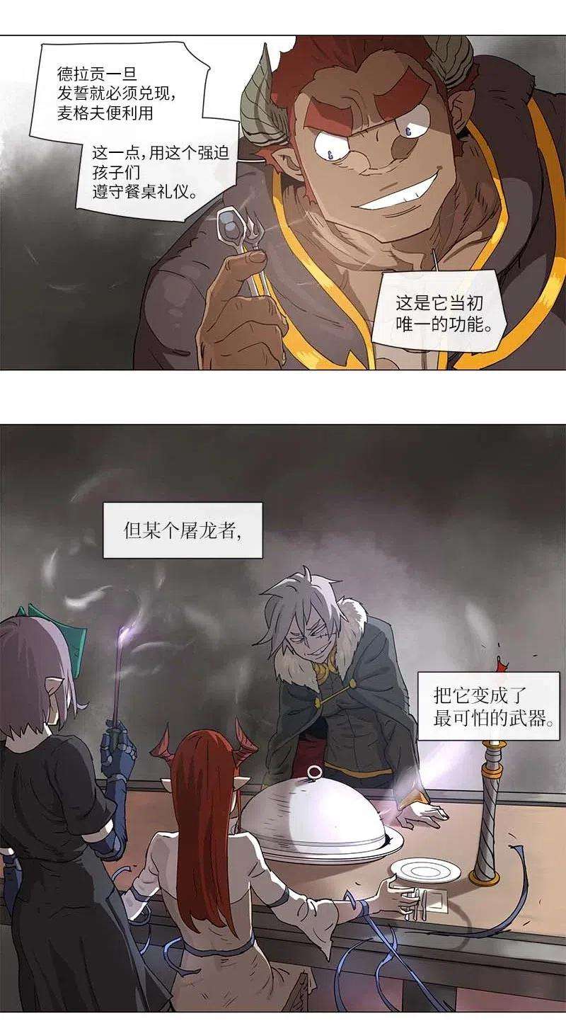 拯救世界后勇士只想做个宅男102 102