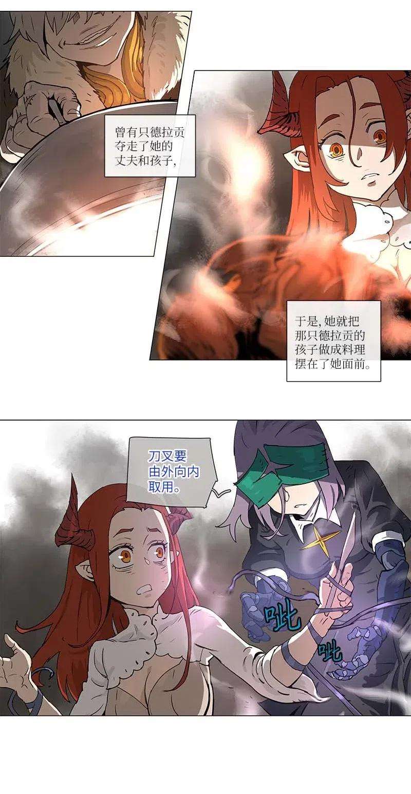 拯救世界后勇士只想做个宅男102 102