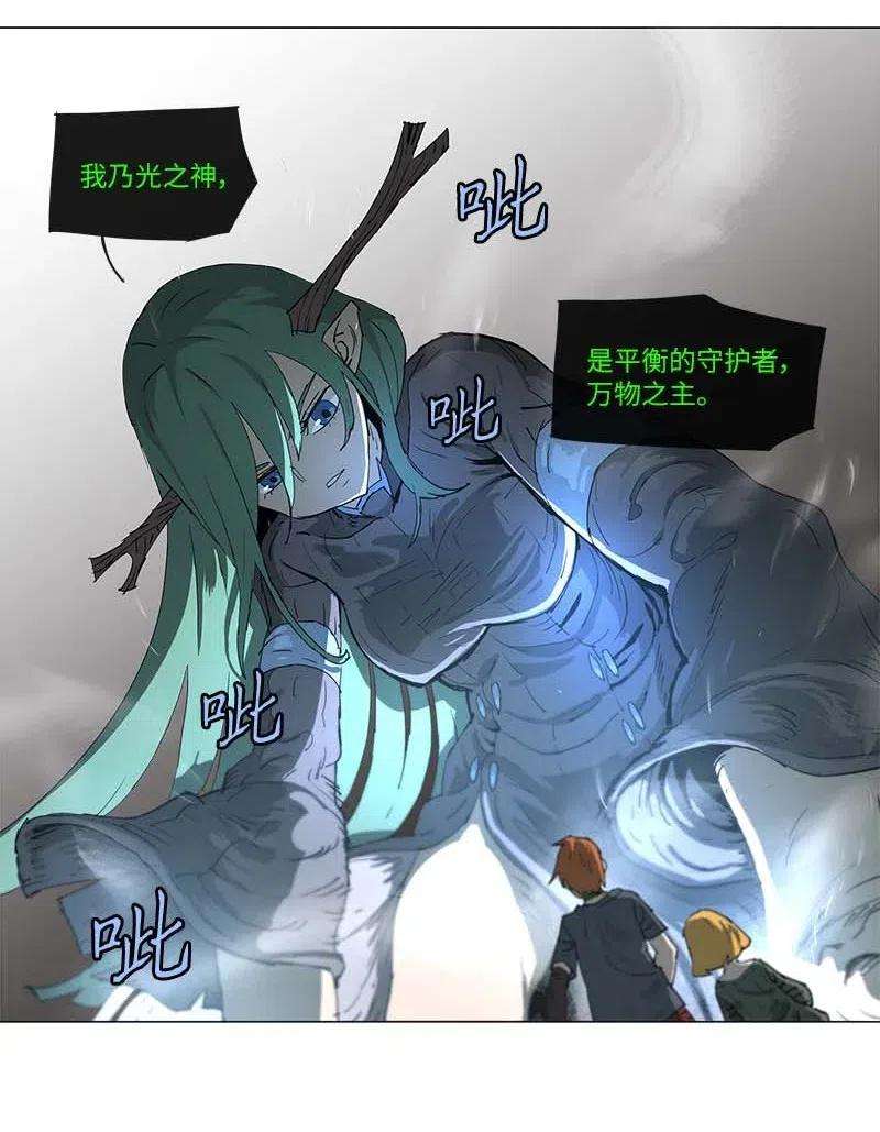 拯救世界后勇士只想做个宅男103 103