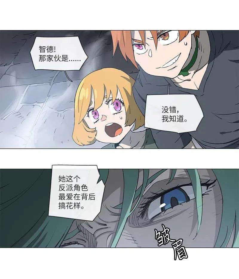 拯救世界后勇士只想做个宅男103 103
