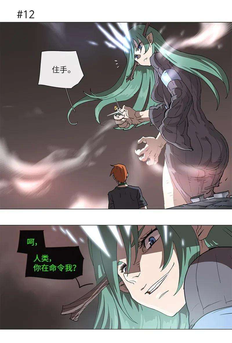 拯救世界后勇士只想做个宅男103 103