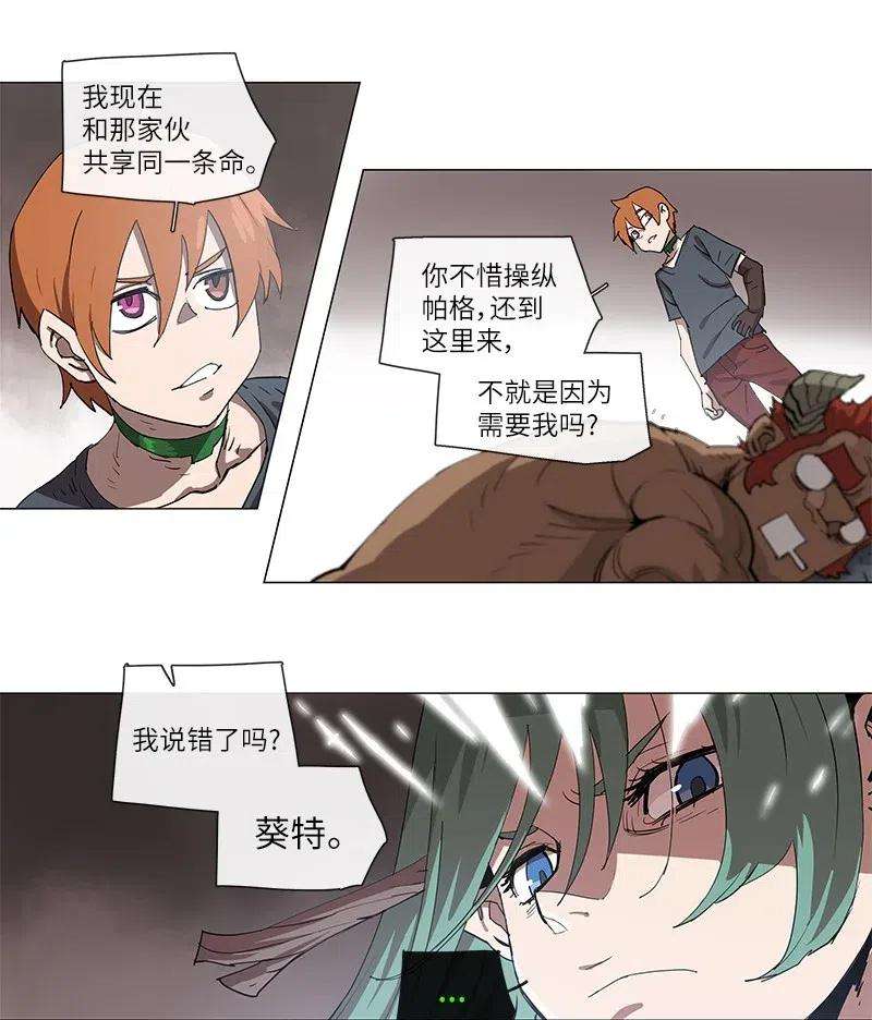 拯救世界后勇士只想做个宅男103 103