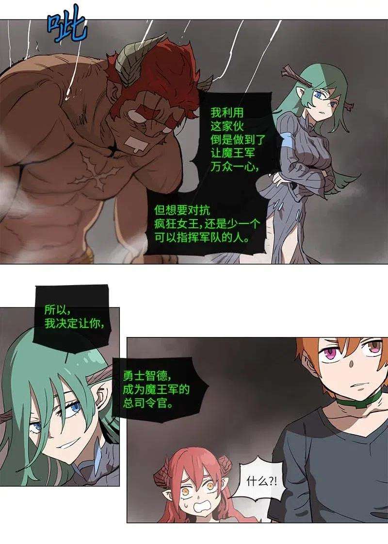 拯救世界后勇士只想做个宅男103 103