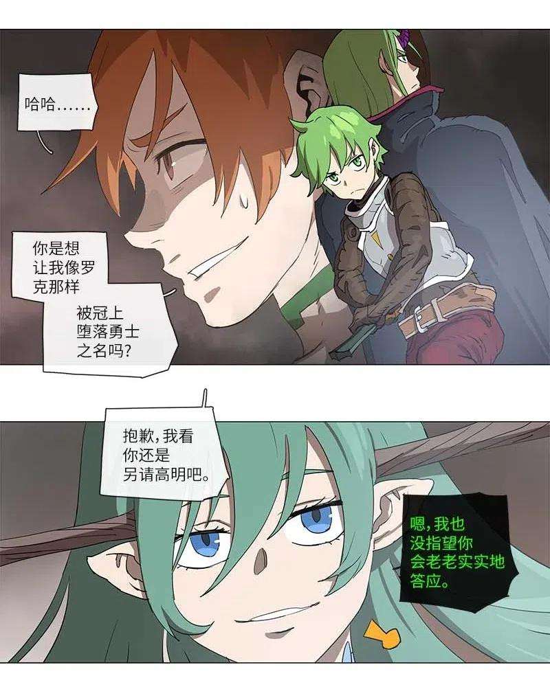 拯救世界后勇士只想做个宅男103 103