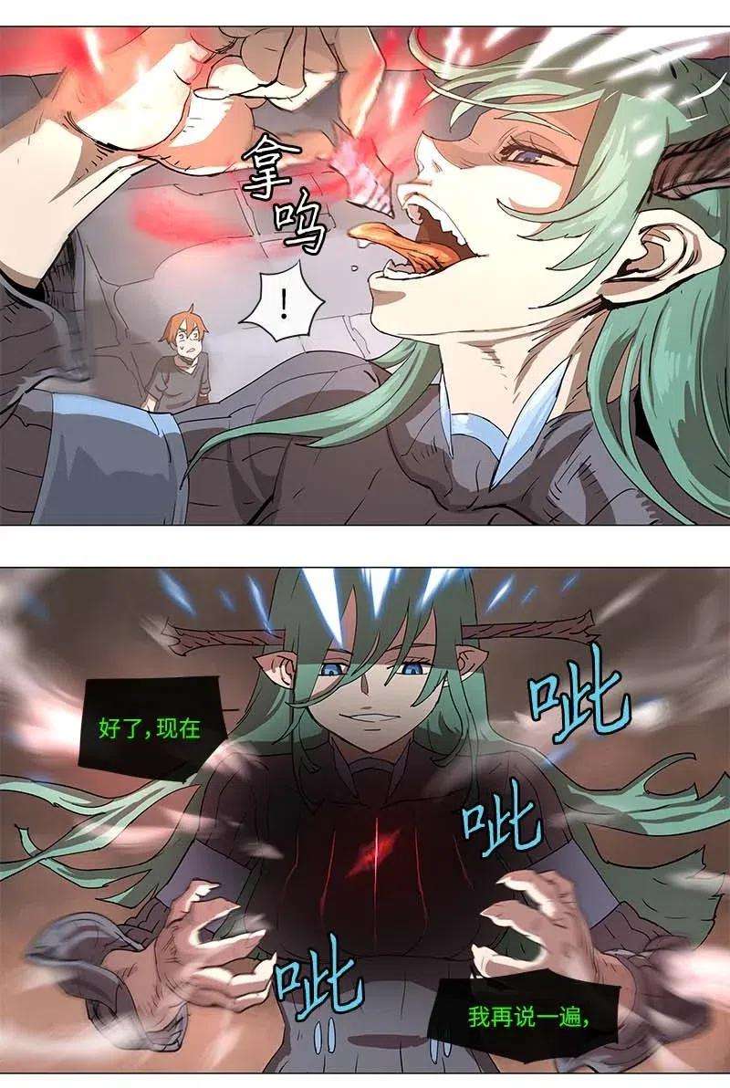 拯救世界后勇士只想做个宅男103 103