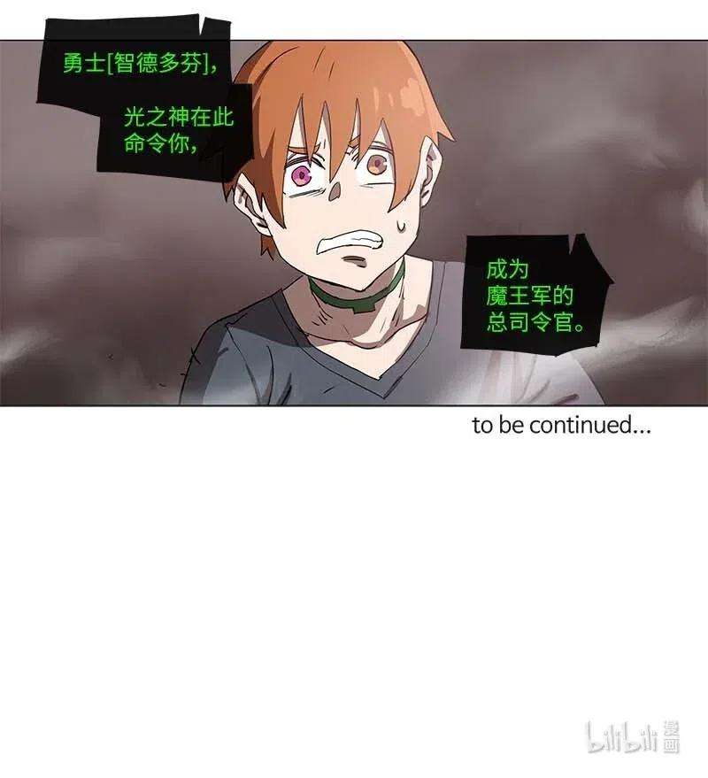 拯救世界后勇士只想做个宅男103 103