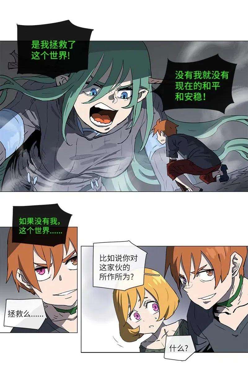 拯救世界后勇士只想做个宅男103 103