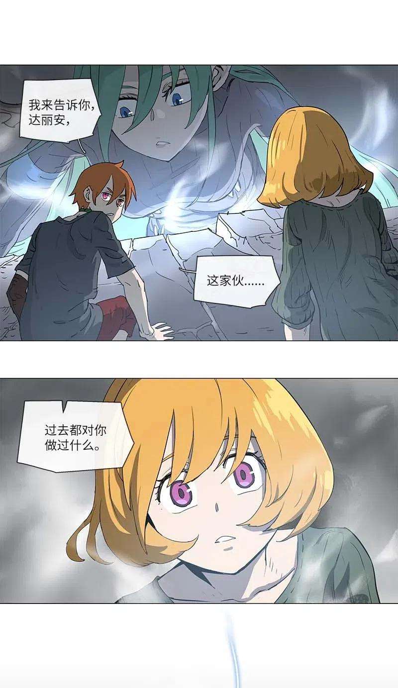 拯救世界后勇士只想做个宅男103 103