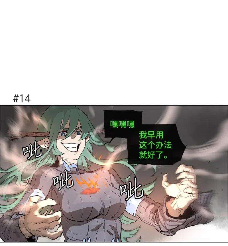 拯救世界后勇士只想做个宅男104 104