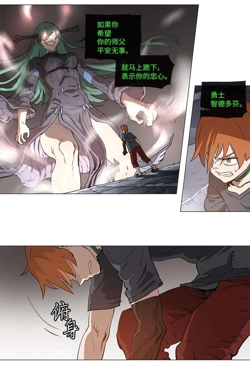 拯救世界后勇士只想做个宅男104 104