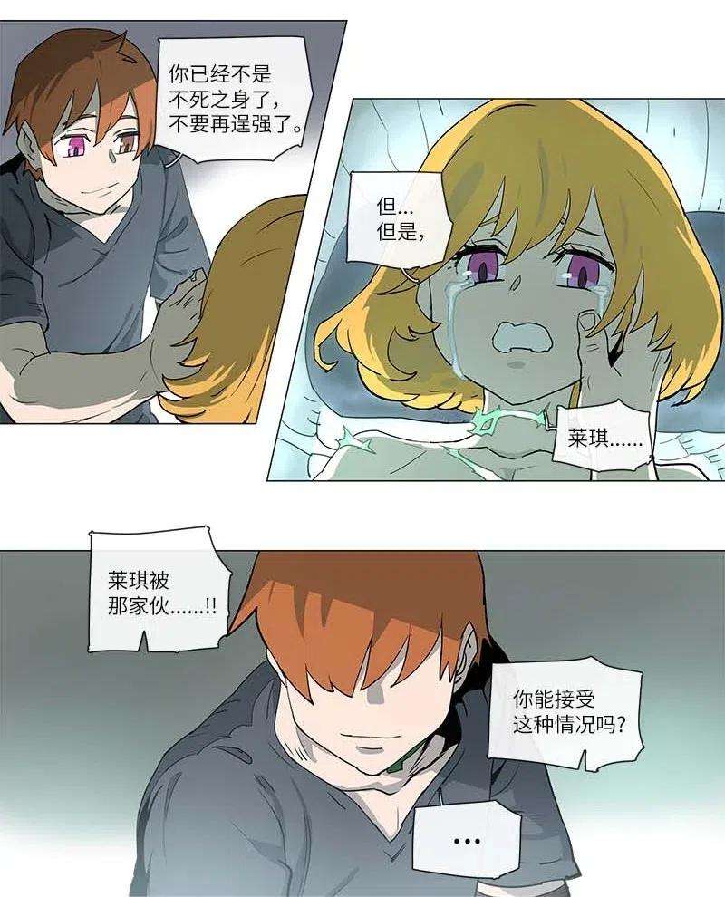 拯救世界后勇士只想做个宅男104 104