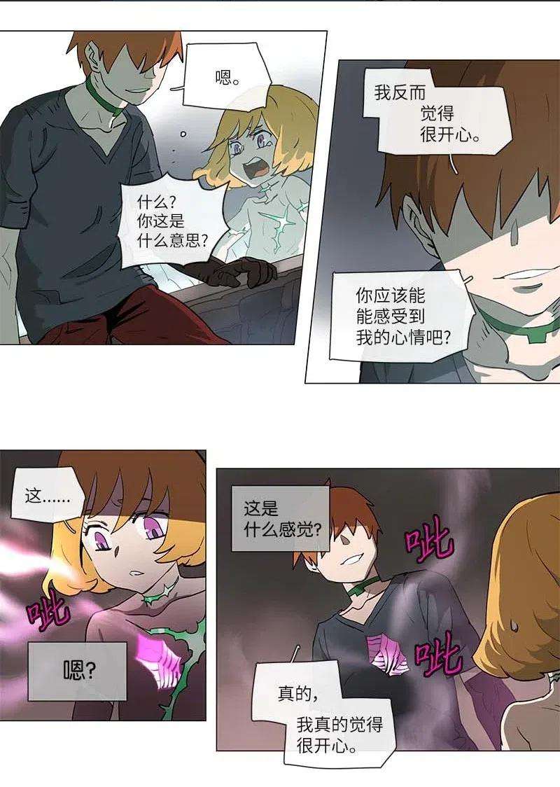 拯救世界后勇士只想做个宅男104 104
