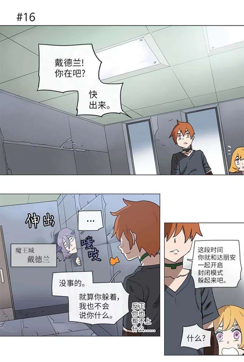 拯救世界后勇士只想做个宅男104 104